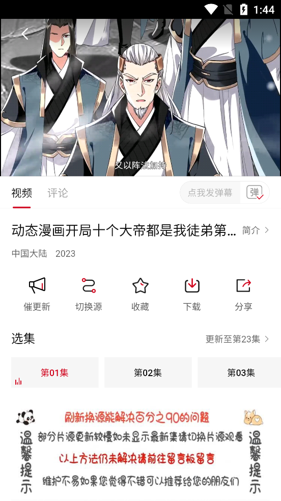 airfun影视安卓版v2.1.4