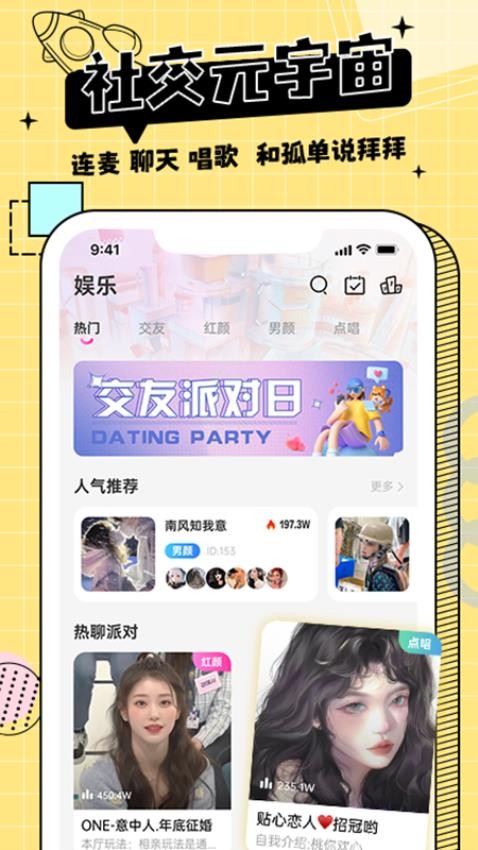 米果app 1