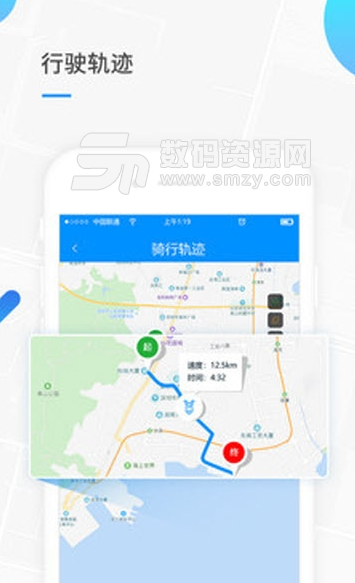 小T出行app安卓版圖片