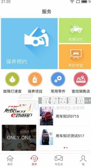 丰云行APP官方版图片