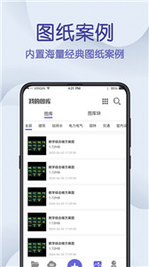 CAD制图王v3.1.0