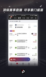 ufc张伟丽直播v1.5