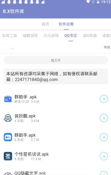 B.X软件库appv1.1.0