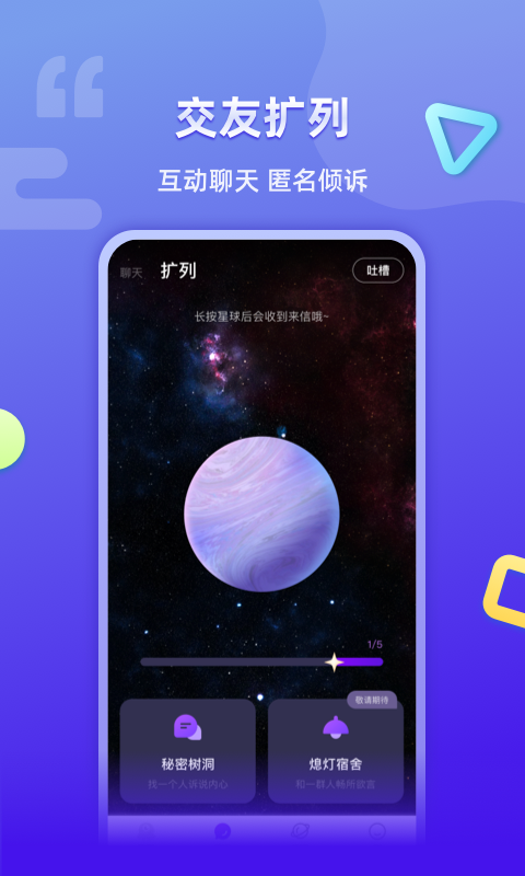 超爱玩(游戏交友)v1.3.5