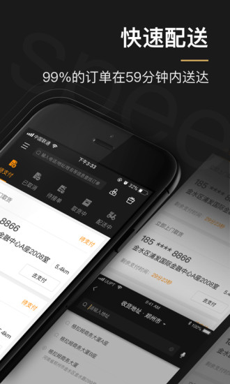 uu跑腿商家版app2.3.0.1 安卓最新版