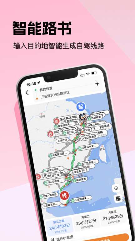 趣兜风appv3.9.7