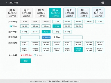 优通场馆通手机app截图