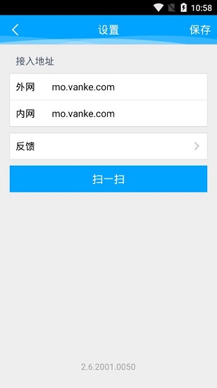 vanke辦公應用商店2.2.9.3