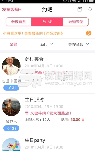 地道中国味app下载