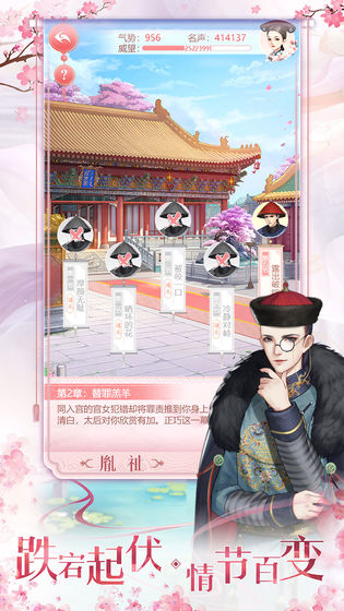 花之舞（完美古風戀愛手遊）v1.2.2