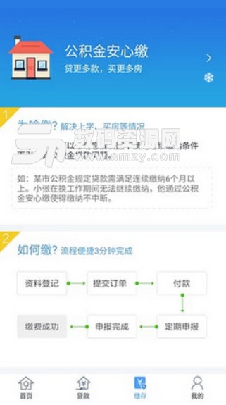 江蘇公積金介紹