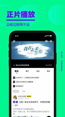 爱奇艺泡泡社区v1.12.5