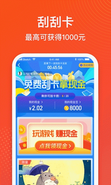 金猪记步v1.2.0