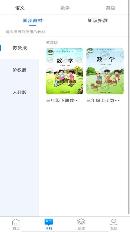 诺学堂app1.3.3