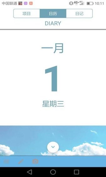 随心笔记0.3.0.1704240.3.0.170424