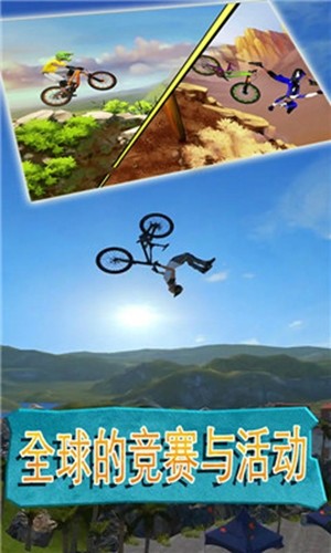 模拟山地自行车游戏v1.2