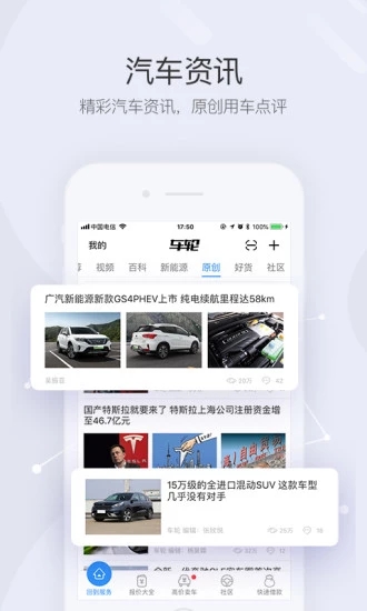 車輪查違章v8.5.4