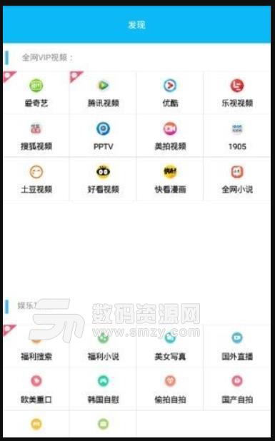 安琪视频吧app