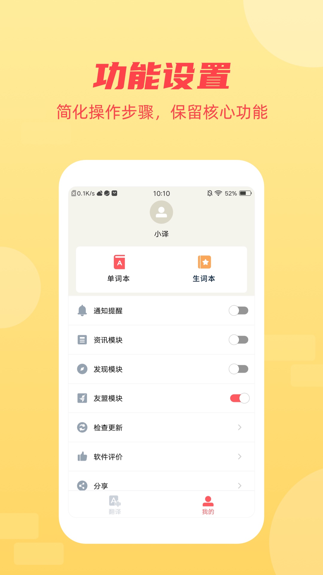 英语听力翻译appv1.3.3