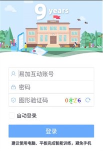 易加口语v4.9.46