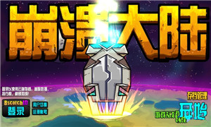 霸王龙突围v1.8.2