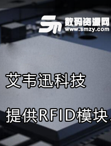 整车RFID系统安卓版截图