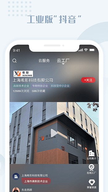 虎翅云工厂最新版v4.3.1.9.8