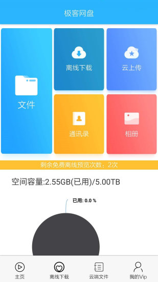 水果盘app6.2.0.1.2