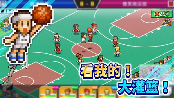 篮球热潮物语中文版v1.4.0