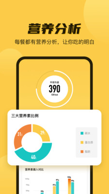 糖三彩app(健康飲食) 2.0.02.1.0