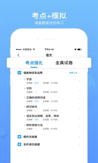 单招考试题库APP下载 4.3.24.5.2