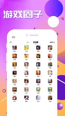 九妖游戏交易平台v8.5.0