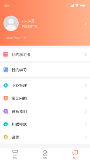 西柚英語學生端 4.6.54.8.5