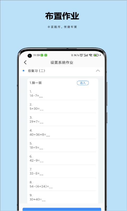 小丁老师appv1.1.1