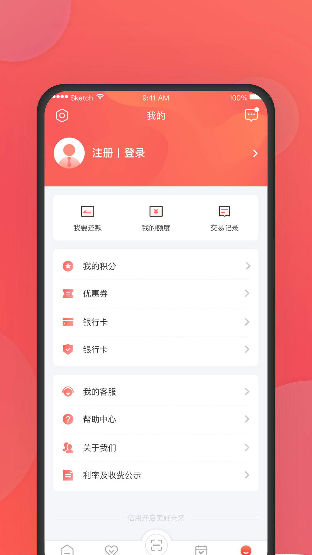 中银消费金融App下载4.3.2