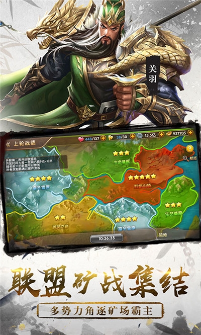 三国将无双无限版v1.1