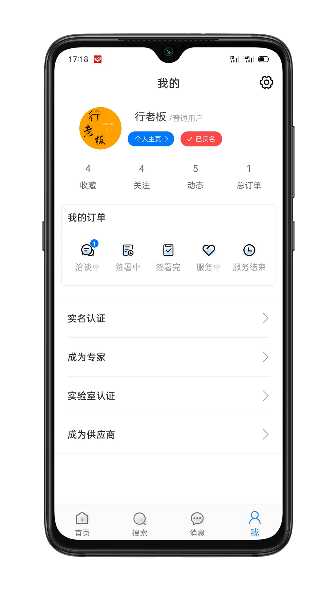 行老板app(汽车检测)1.1.1