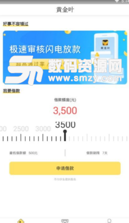 黄金叶app手机版截图