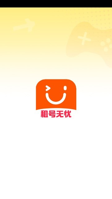 租号无忧v5.3.0.0