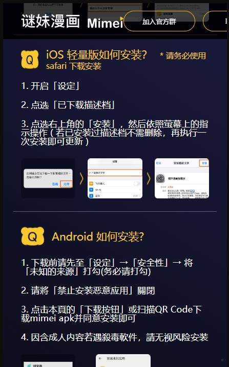 迷妹动漫 app v1.4v1.7