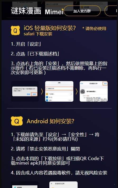 迷妹动漫app免费新版v1.8