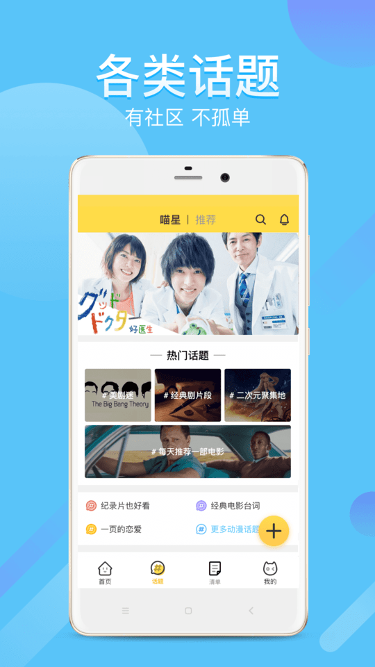 neets追剧v1.6.3