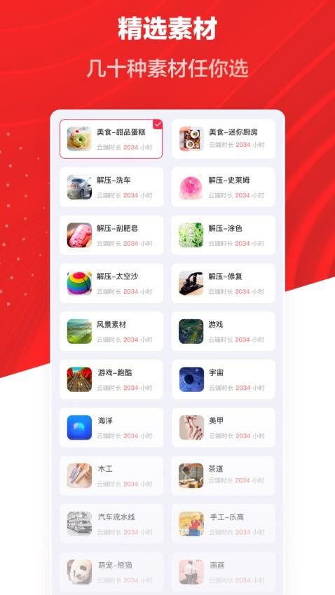 推文助手APP2.8.1