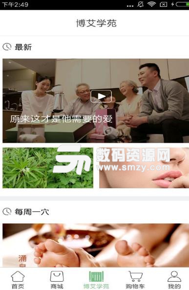 身悦艾人APP手机最新版