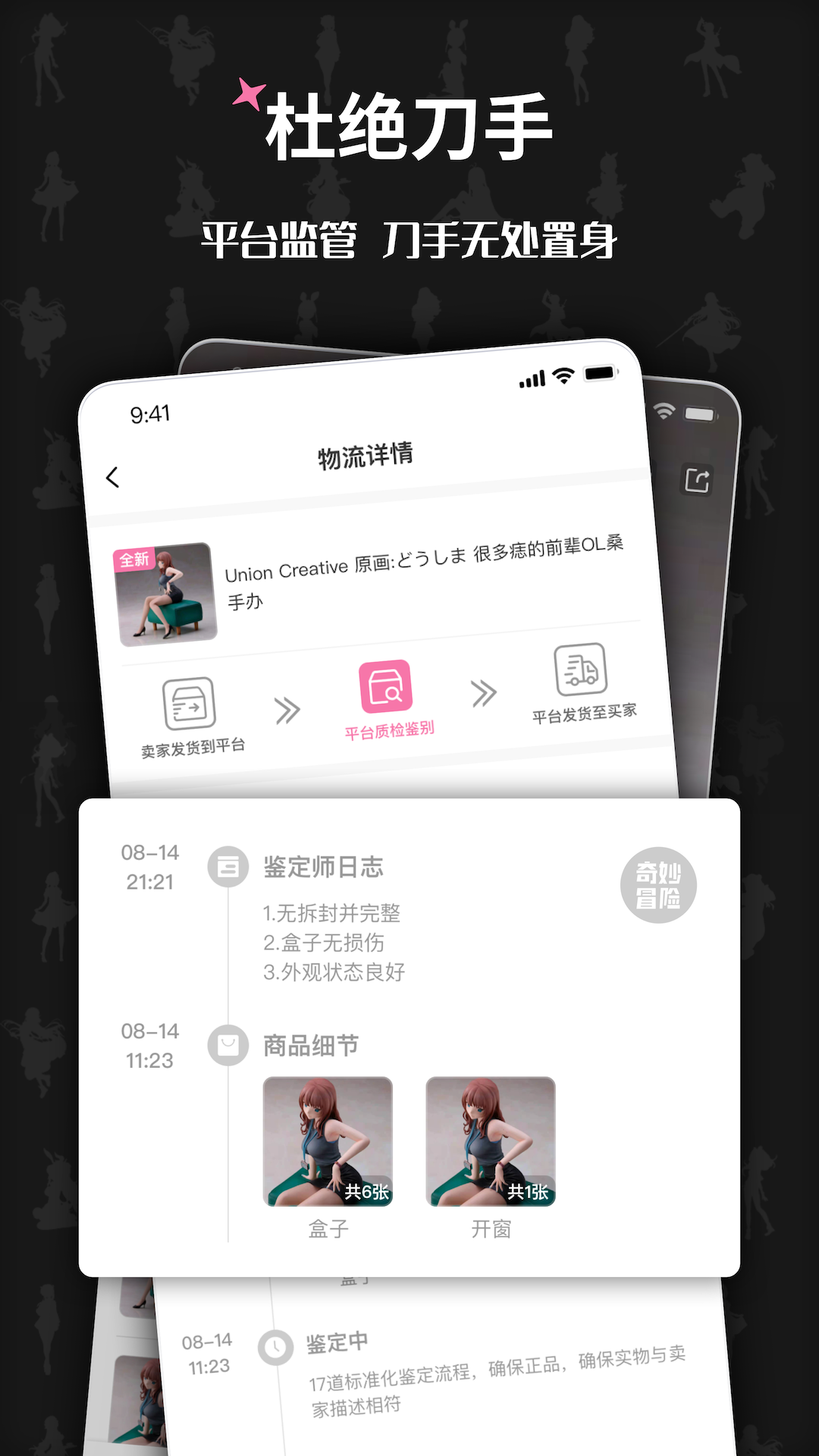 奇妙冒险app1.2.6