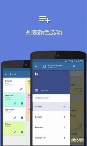 時光提醒app手機版