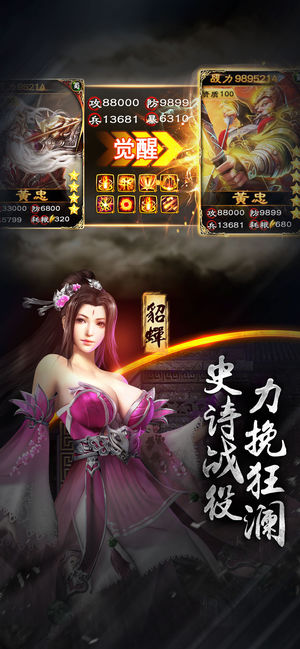 三国英豪录 v1.0