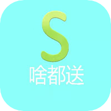 啥都送app1.0.1