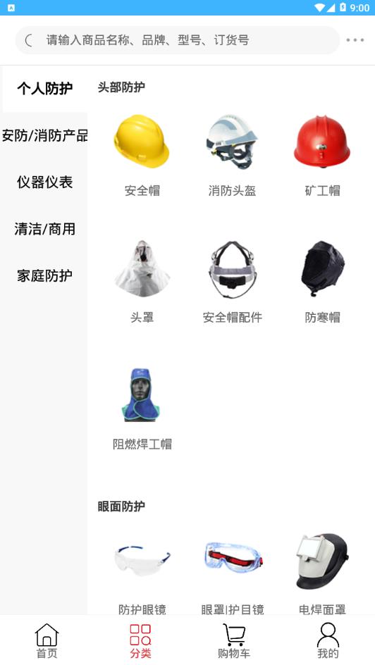 新明辉商城app3.42.18