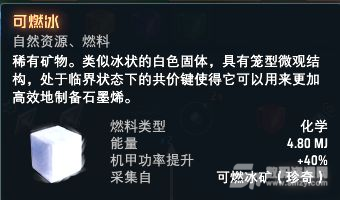 戴森球计划珍奇资源有什么